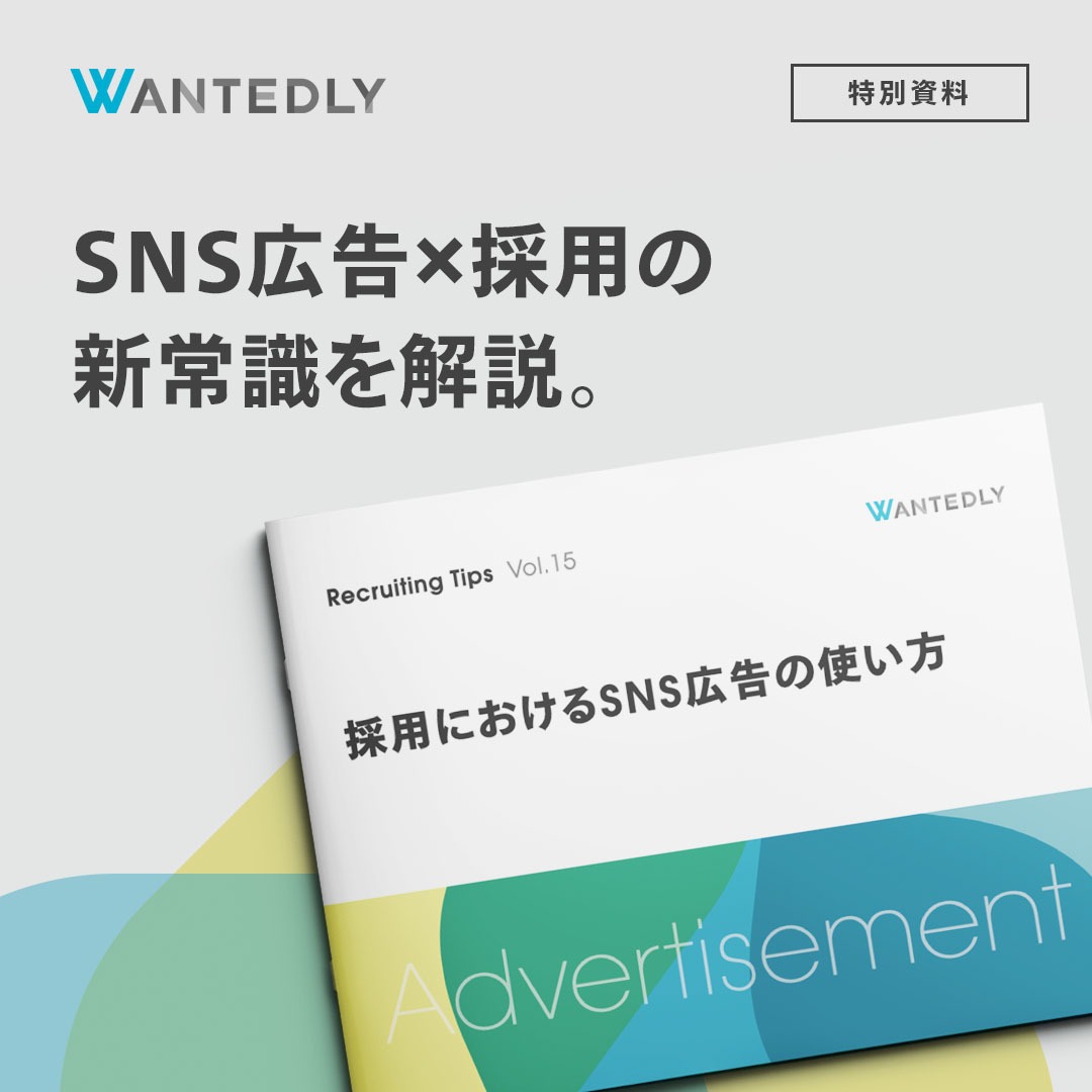 ここ10年で起きたスタートアップ採用の変化 0 河合聡一郎氏 ウォンテッドリー川口 Hiringeek