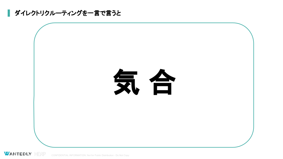 ラクスル　採用体制