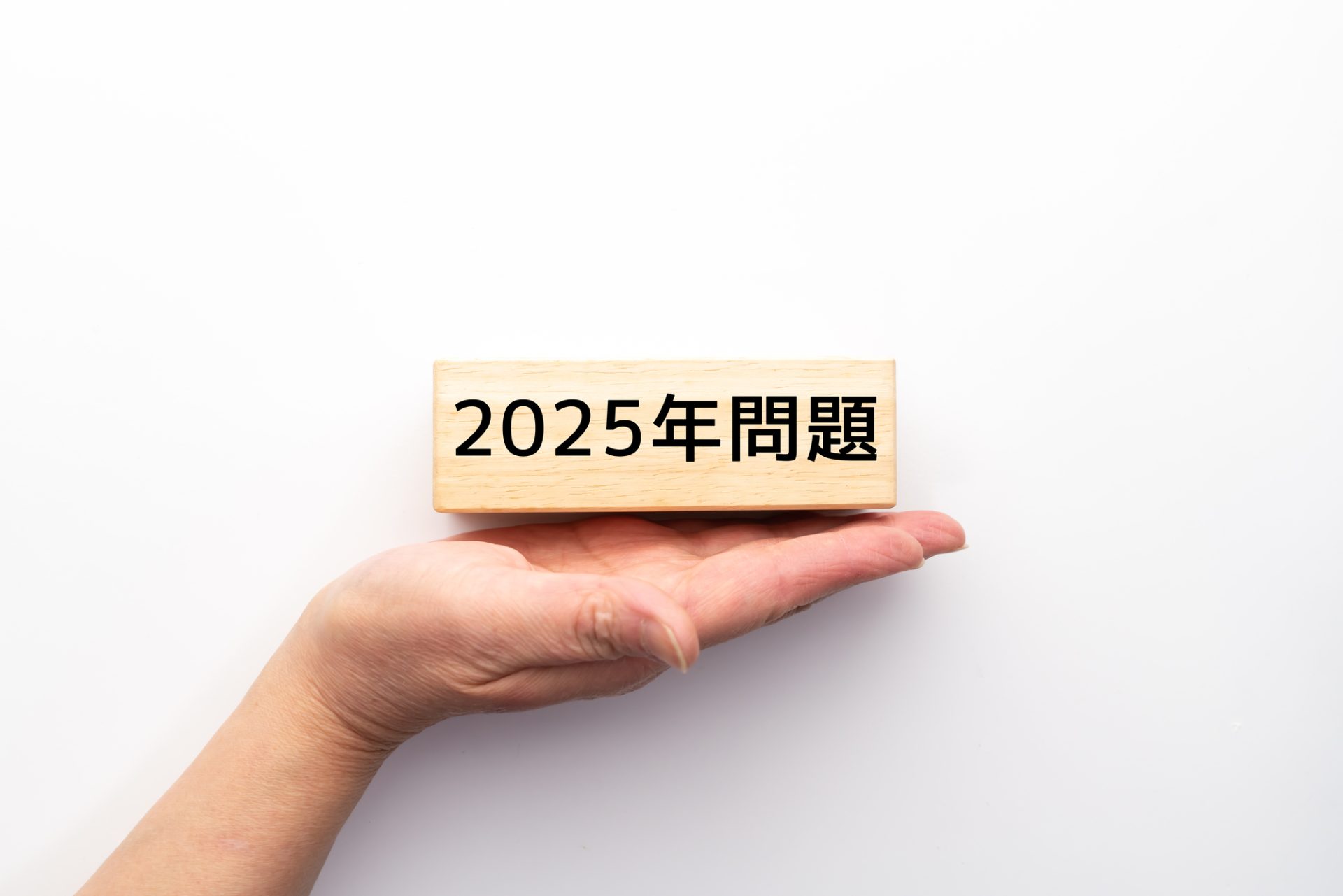 日本が崩壊する？2025年問題の影響と今からできる対策を解説 | Wantedly