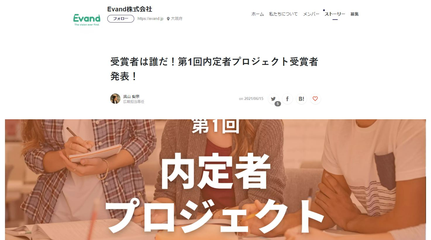 Evand株式会社