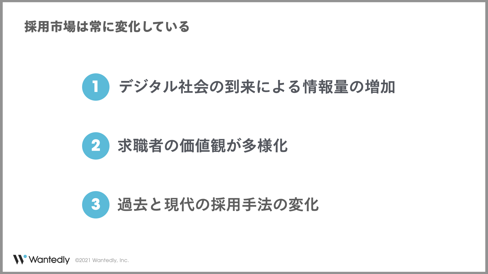 Wantedly ウォンテッドリー 運用におけるコツ 募集記事のpvや応募数を伸ばす方法を解説 Wantedly