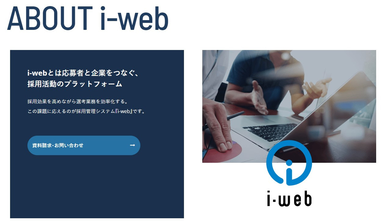 i-web