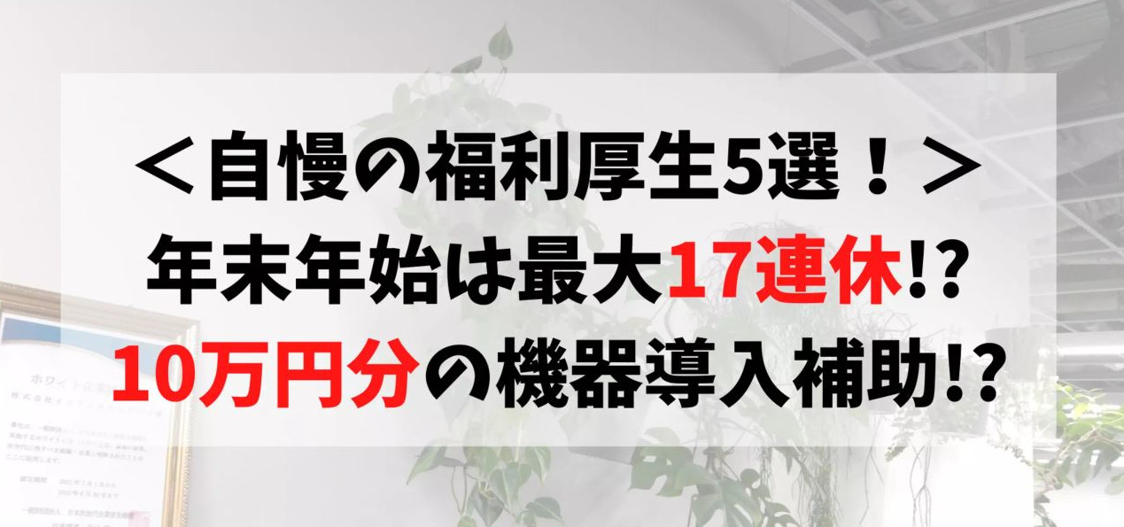 年末年始は17連休を推奨（GMOサイバーセキュリティ byイエラエ株式会社）