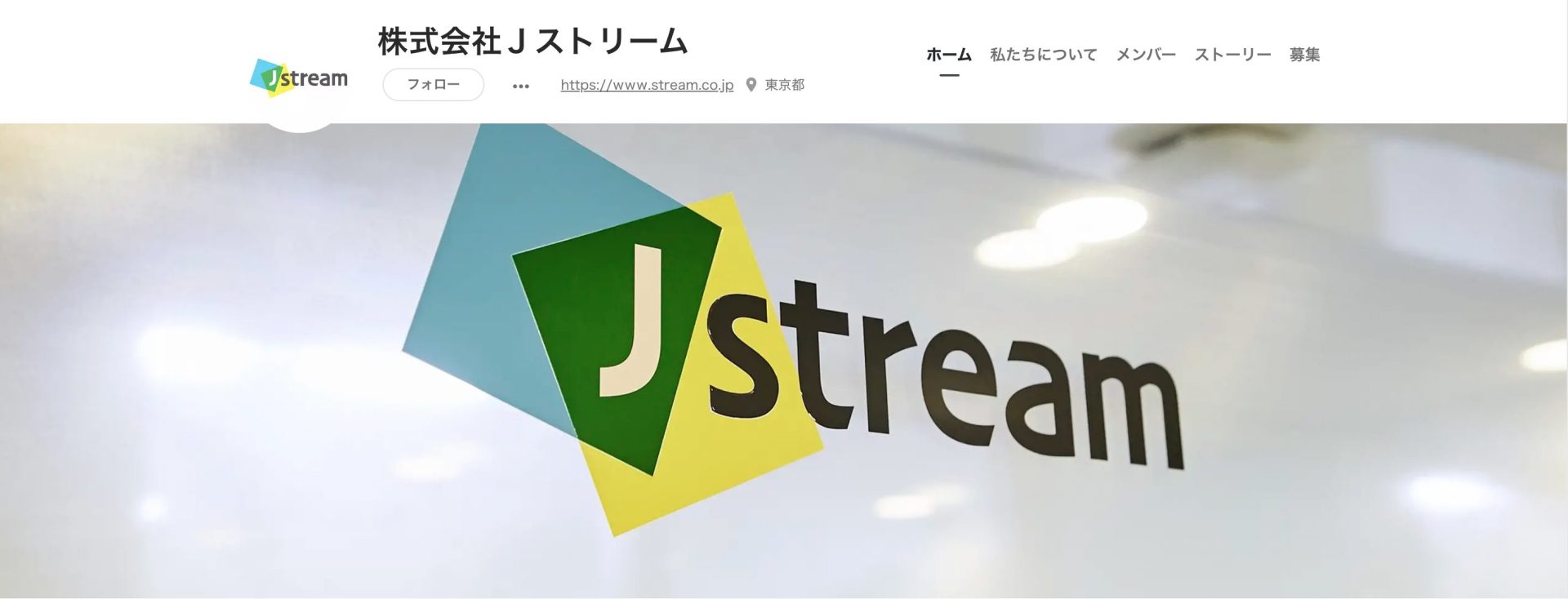 Jストリーム