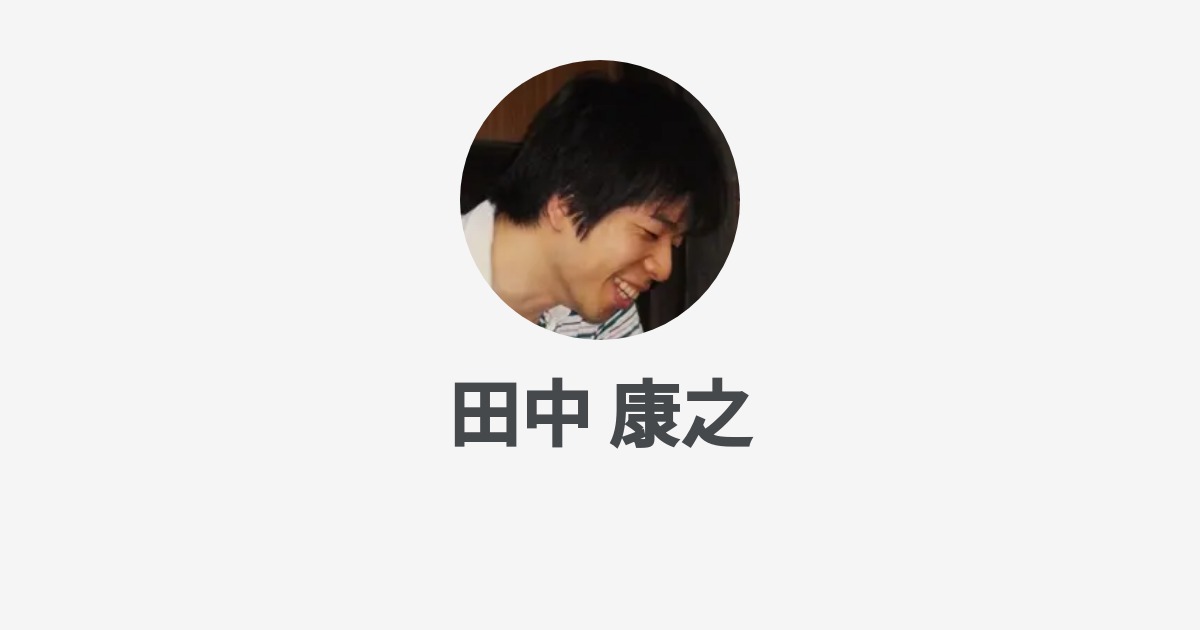 Yasuyuki Tanaka's Wantedly Profile