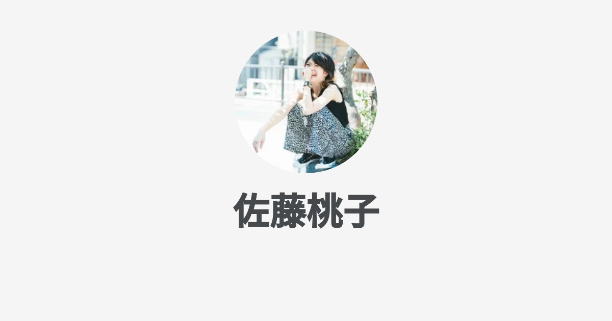 佐藤桃子 Wantedly Profile