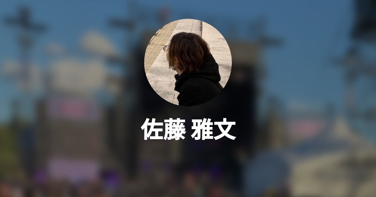 佐藤 雅文 Sato Masafumi Wantedly Profile
