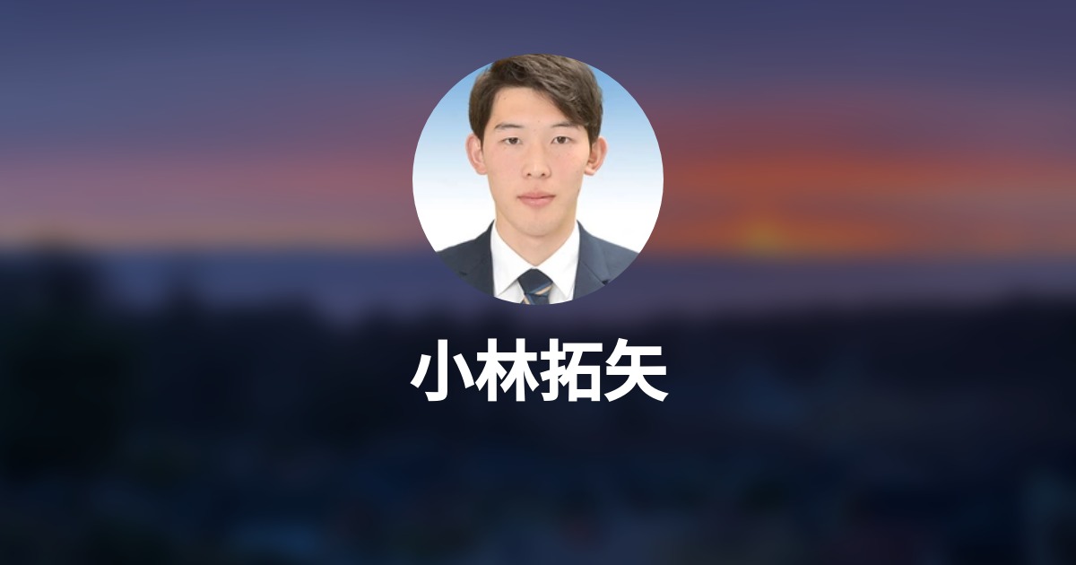 小林拓矢 Wantedly Profile