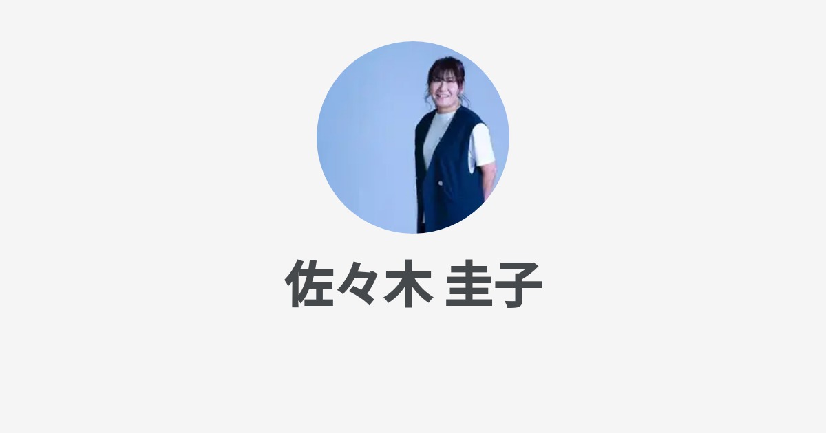 佐々木 圭子 Wantedly Profile