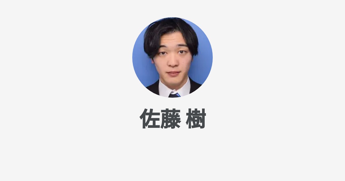 佐藤 樹 Wantedly Profile