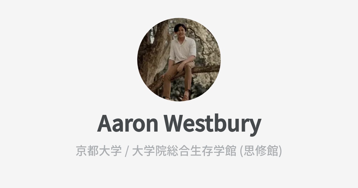 Aaron Westburyのプロフィール Wantedly