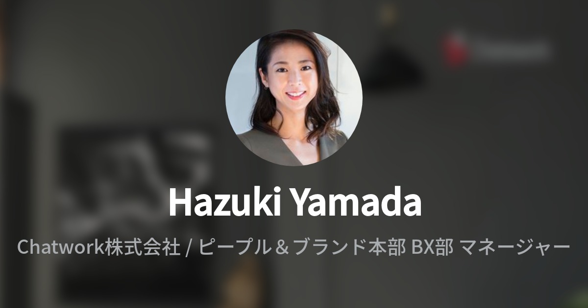 山田 葉月 Hazuki Yamada Wantedly Profile