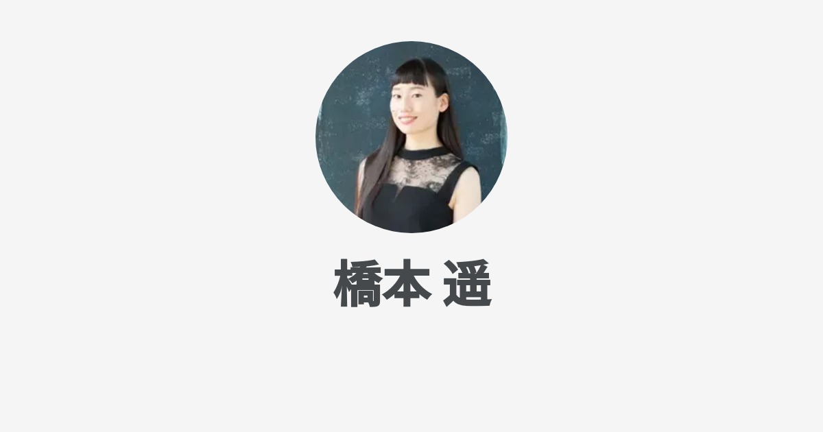 橋本 遥 Haruka Hashimoto Wantedly Profile