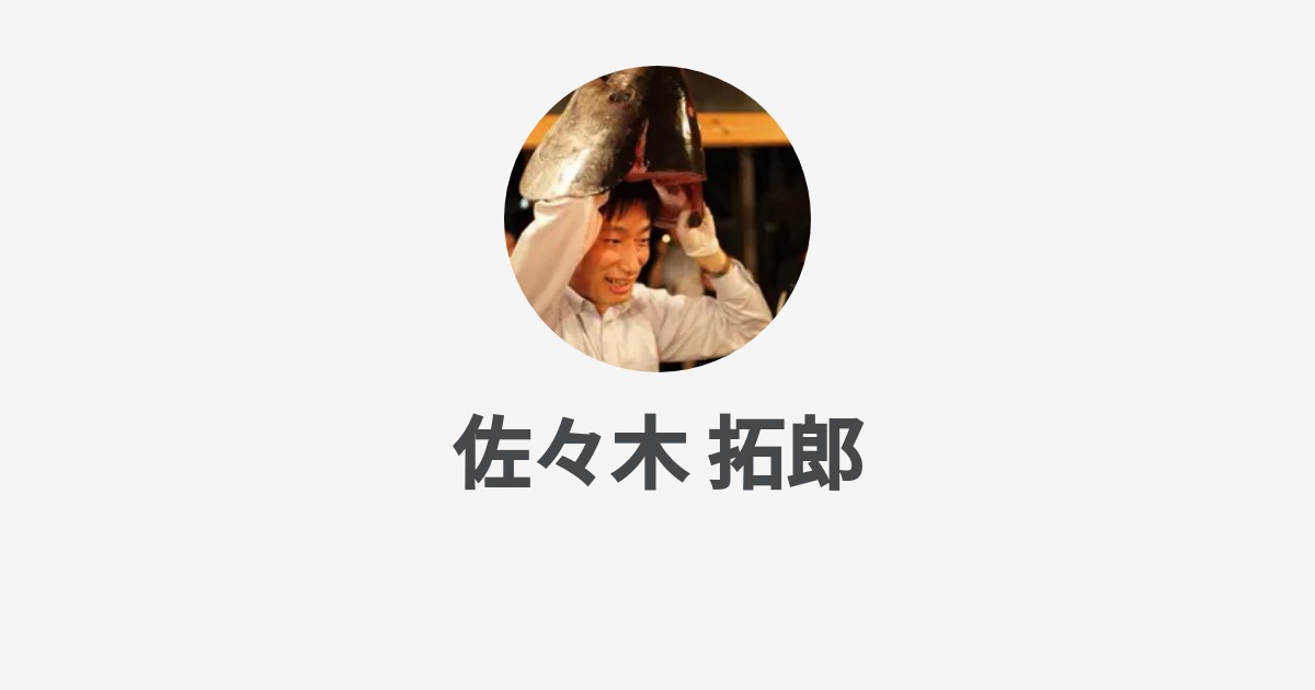 佐々木 拓郎's Wantedly Profile