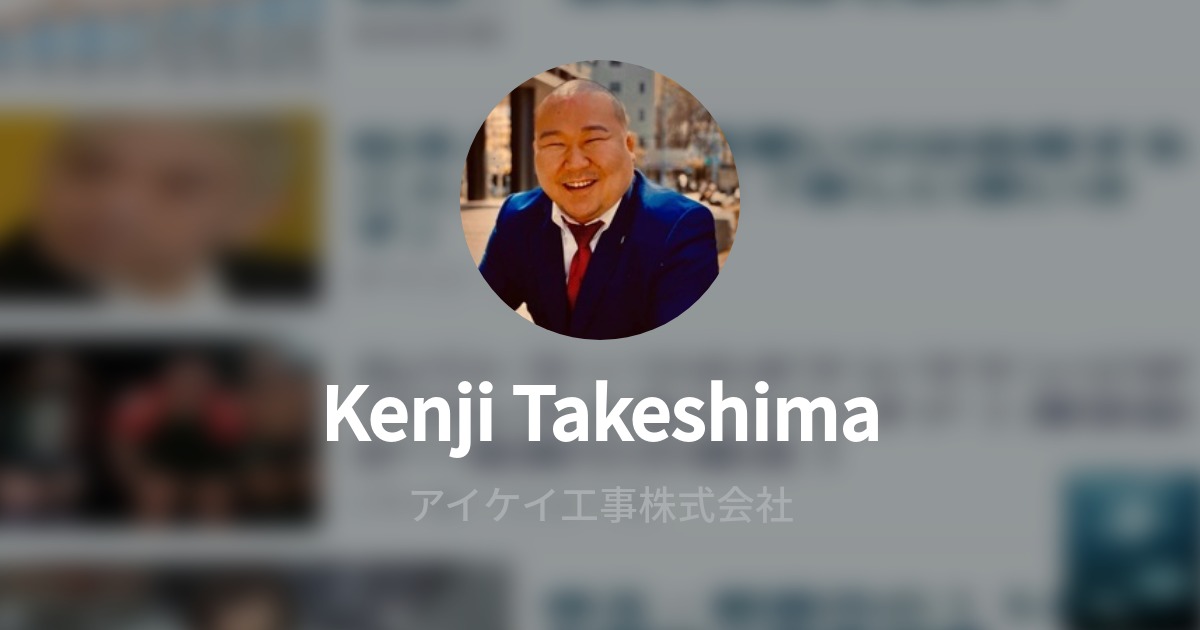 Kenji Takeshima Wantedly Profile