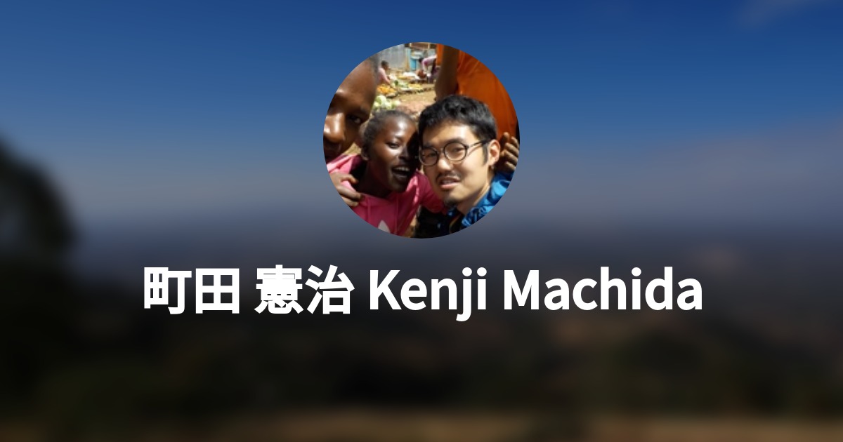 町田 憲治 Kenji Machida Wantedly Profile