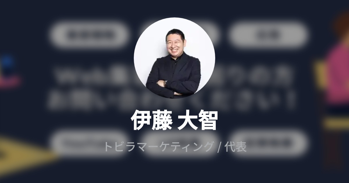 伊藤 大智 Daichi Ito Wantedly Profile