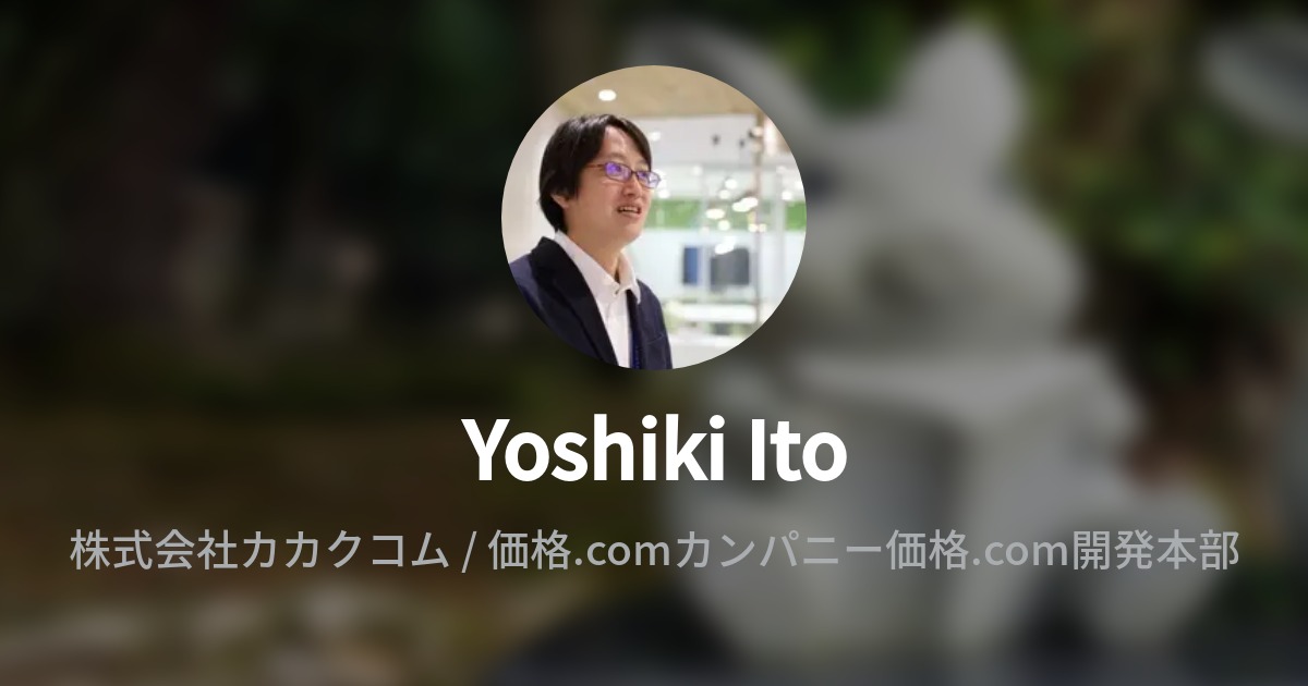 伊藤 由貴 Yoshiki Ito Wantedly Profile