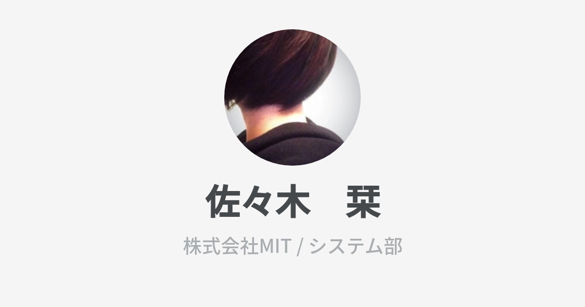 佐々木 栞 Wantedly Profile