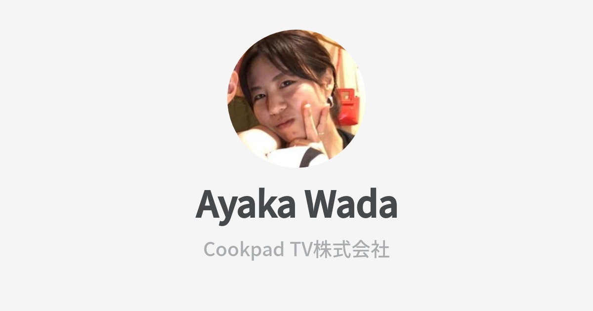 和田 亜弥香 Ayaka Wada Wantedly Profile