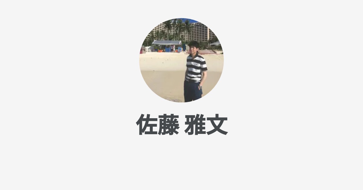 佐藤 雅文 Masafumi Sato Wantedly Profile