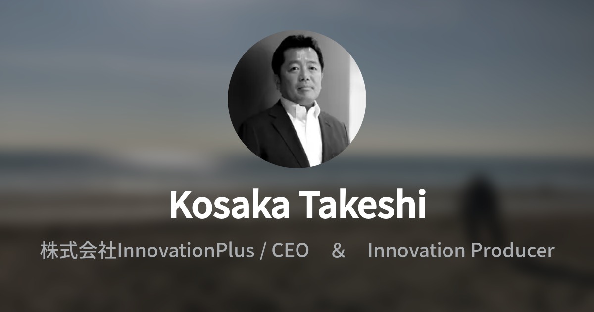 Kosaka Takeshi - Wantedly Profile