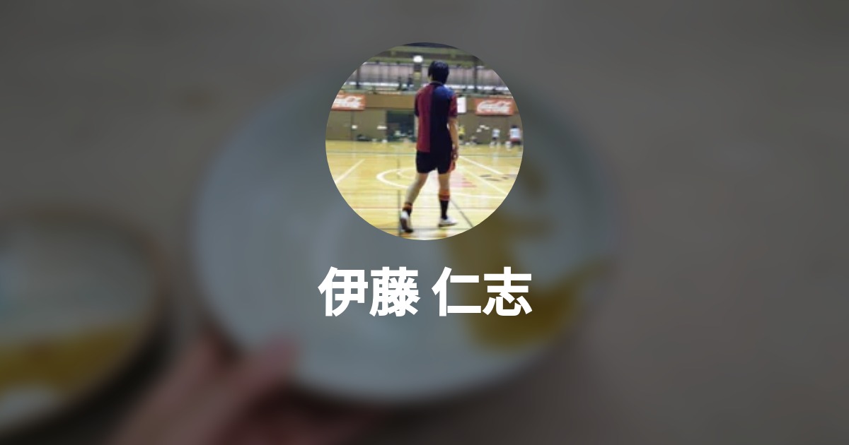 伊藤 仁志 Wantedly Profile