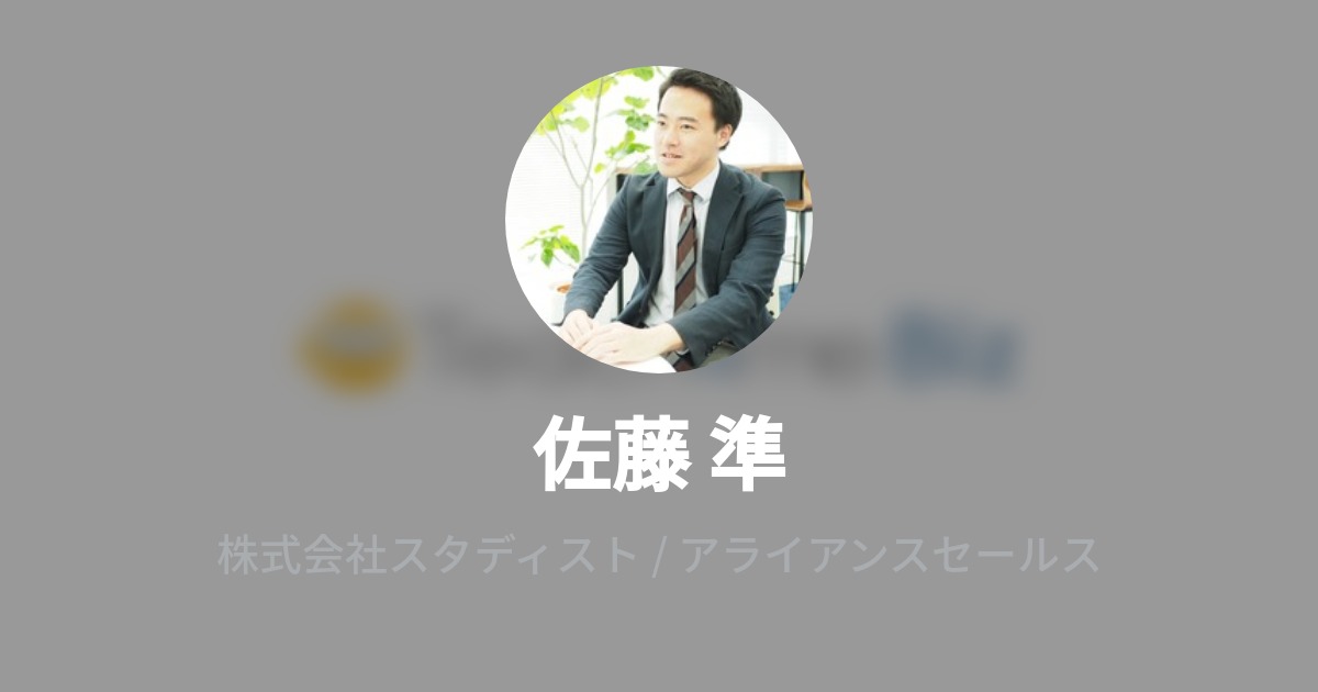 z02 人事管理 佐藤準一-